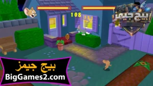 تحميل لعبة توم وجيرى Tom & Jerry للكمبيوتر 2