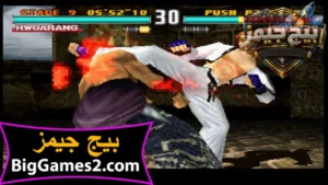 تحميل لعبة تيكن 3 Tekken للكمبيوتر 4
