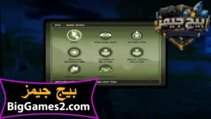 تحميل لعبة just cause 1 للكمبيوتر 4