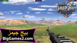 تحميل لعبة حرب الشاطئ Beach Head 2002 للكمبيوتر 3