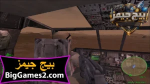 تحميل لعبة دلتا فورس Delta Force Black Hawk Down للكمبيوتر 7