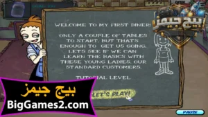 تحميل لعبة الطباخة diner dash 1 للكمبيوتر 4