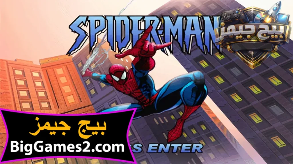 تحميل لعبة سبايدر مان 1 Spider Man للكمبيوتر