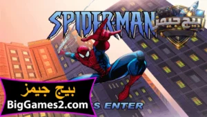 تحميل لعبة سبايدر مان 1 Spider Man للكمبيوتر 1