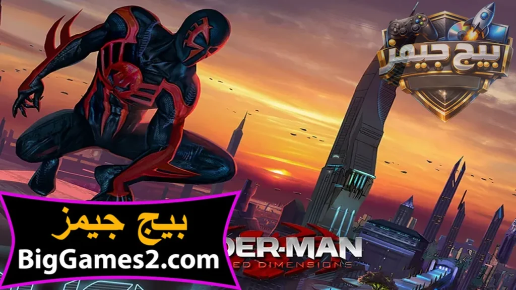تحميل لعبة سبايدر مان Spider Man Shattered Dimensions للكمبيوتر