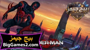 تحميل لعبة سبايدر مان Spider Man Shattered Dimensions للكمبيوتر 1