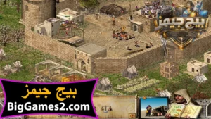 تحميل لعبة صلاح الدين Stronghold Crusader 1 للكمبيوتر 6