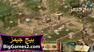 تحميل لعبة صلاح الدين Stronghold Crusader 1 للكمبيوتر 5