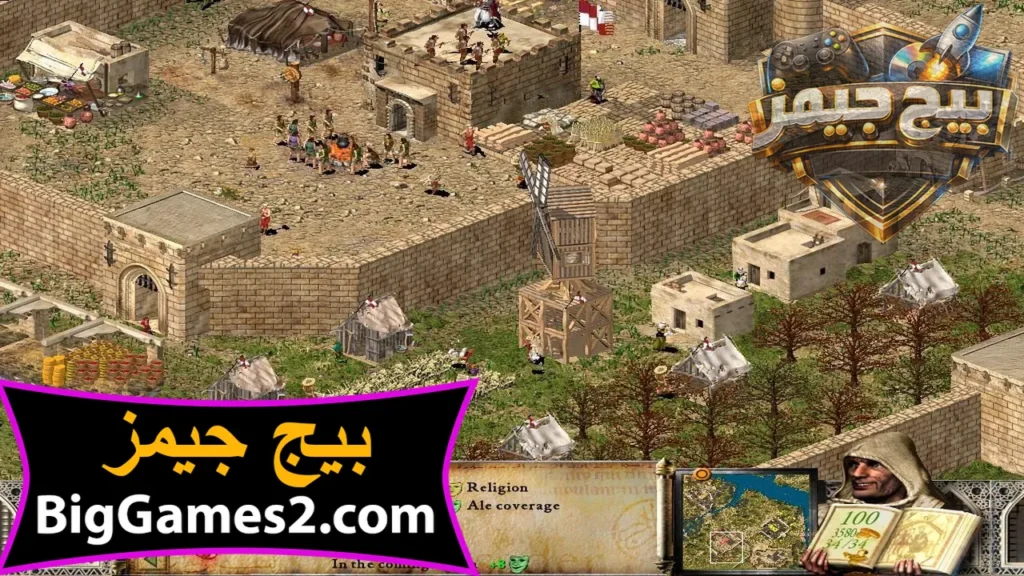 تحميل لعبة صلاح الدين