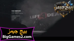 تحميل لعبة ليفت فور ديد Left 4 Dead 1 للكمبيوتر 1
