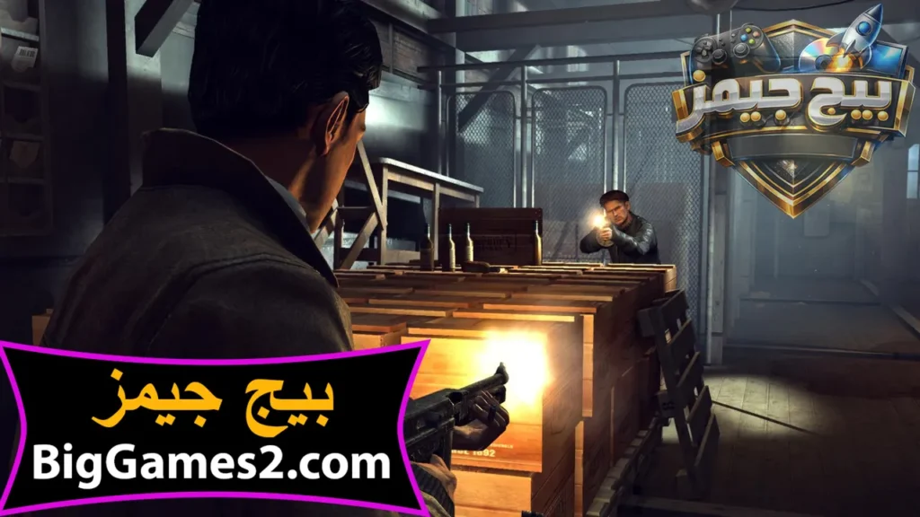 تحميل لعبة مافيا 2