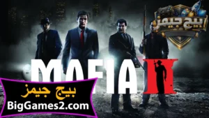تحميل لعبة مافيا 2 Mafia للكمبيوتر 1
