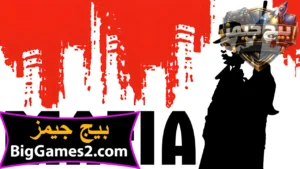 تحميل لعبة مافيا Mafia 1 للكمبيوتر 1