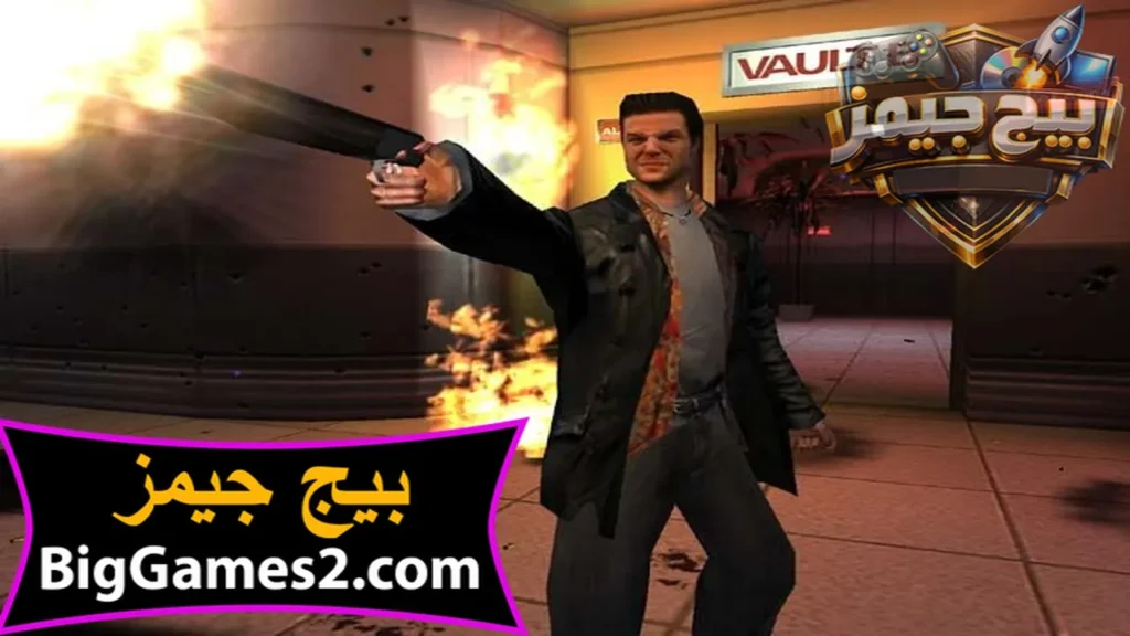 تحميل لعبة ماكس بين