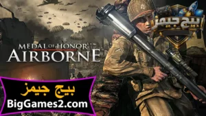 تحميل لعبة ميدل اوف هونر Medal of Honor Airborne للكمبيوتر 1