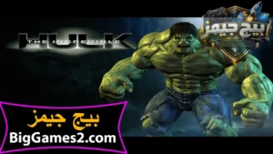 تحميل لعبة هالك The Incredible Hulk للكمبيوتر 1