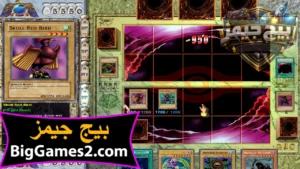 تحميل لعبة اليوغي Yu Gi Oh Power of Chaos للكمبيوتر 6