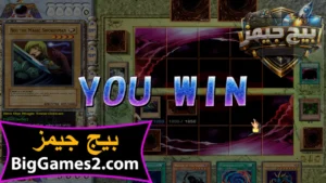 تحميل لعبة اليوغي Yu Gi Oh Power of Chaos للكمبيوتر 5