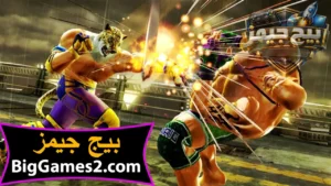 تحميل لعبة تيكن 6 Tekken للكمبيوتر 5