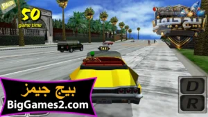 تحميل لعبة كريزى تاكسى Crazy Taxi للكمبيوتر 4