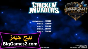 تحميل لعبة الفراخ 1 القديمة للكمبيوتر 4