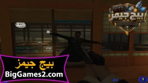 تحميل لعبة جيمس بوند James Bond 007 للكمبيوتر 3