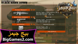 تحميل لعبة دلتا فورس Delta Force Black Hawk Down للكمبيوتر 5