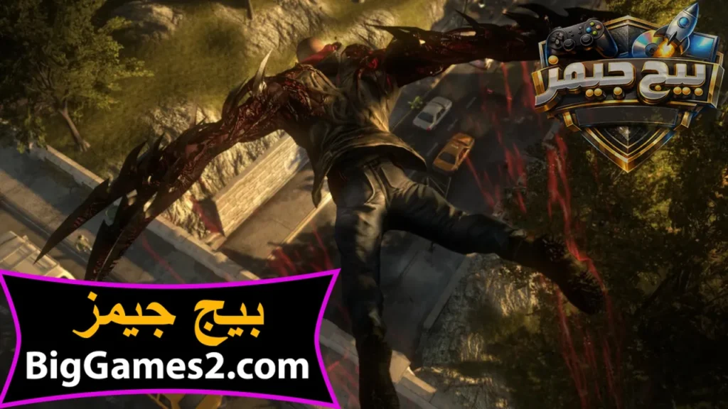 لعبة prototype 2