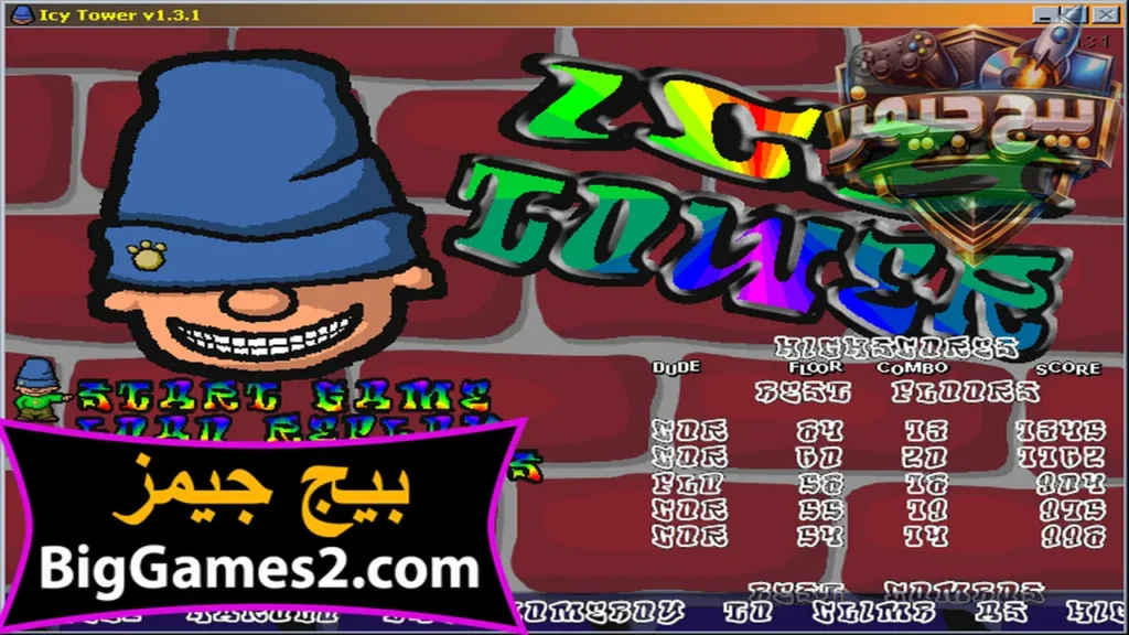 لعبة الرجل النطاط