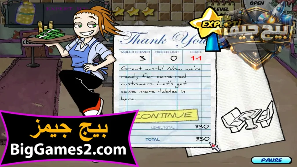 لعبة الطباخة