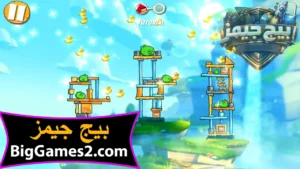 تحميل لعبة أنغري بيردز 2 Angry Birds للكمبيوتر 4