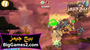 تحميل لعبة أنغري بيردز 2 Angry Birds للكمبيوتر 2
