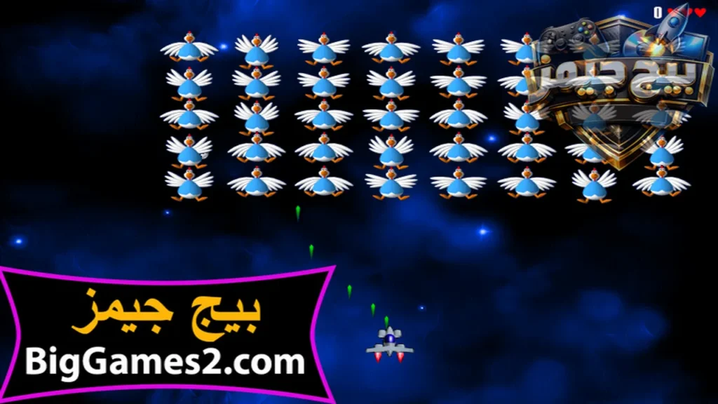 لعبة الفراخ