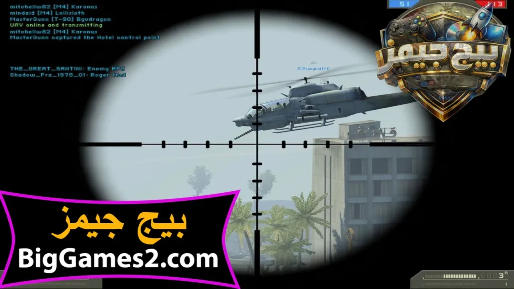 لعبة باتل فيلد 2