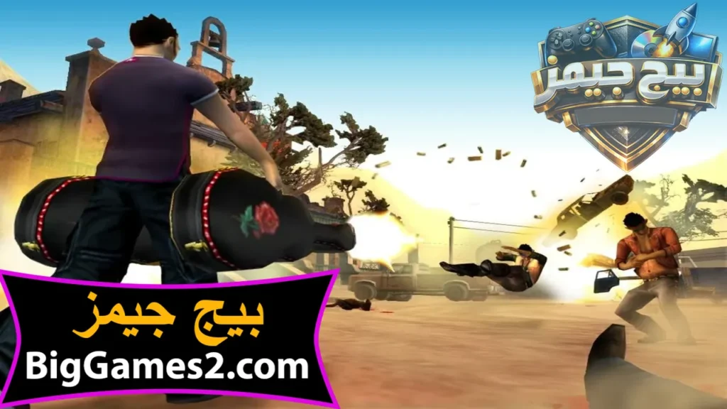 لعبة توتال اوفر دوس