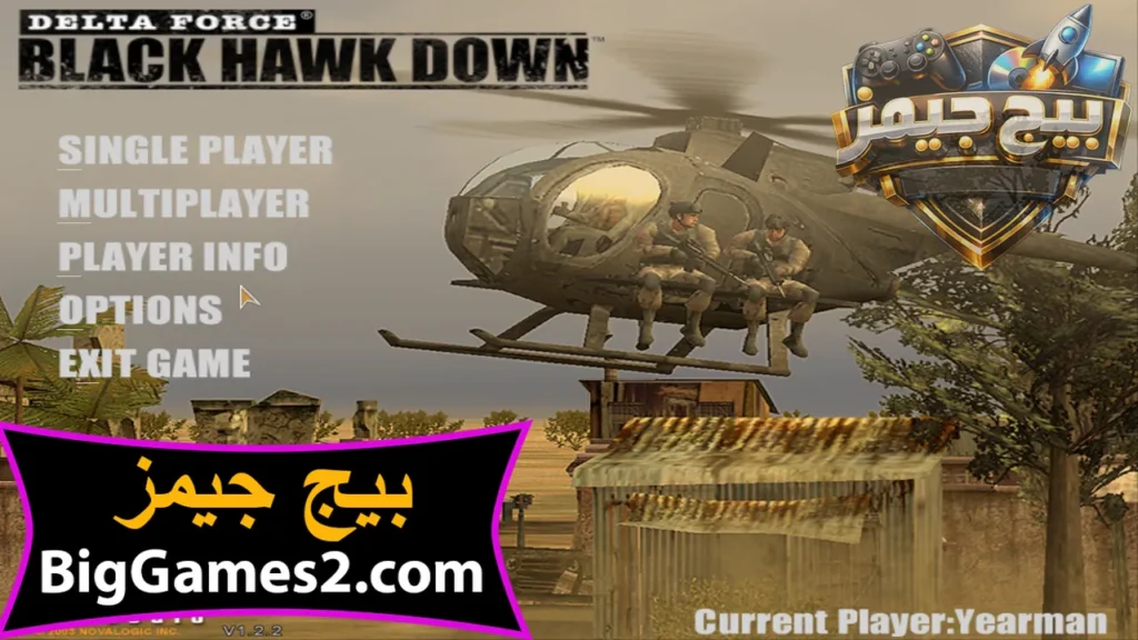 لعبة دلتا فورس