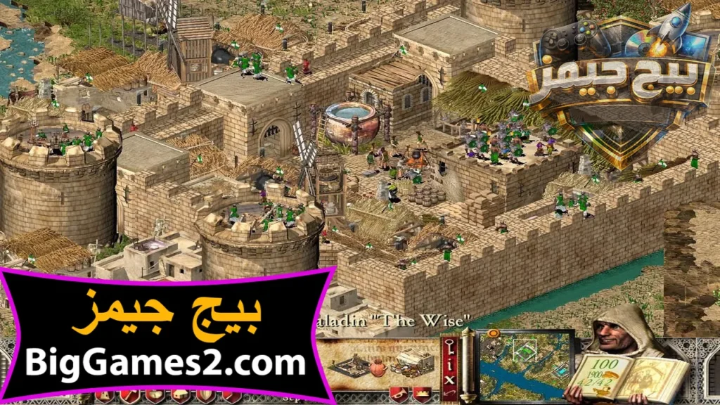 لعبة صلاح الدين