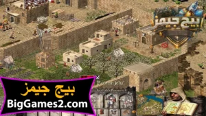 تحميل لعبة صلاح الدين Stronghold Crusader 1 للكمبيوتر 2