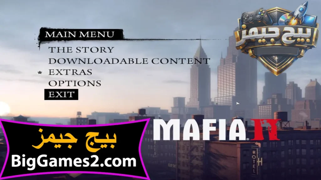 لعبة مافيا 2