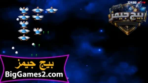 تحميل لعبة الفراخ 1 القديمة للكمبيوتر 2