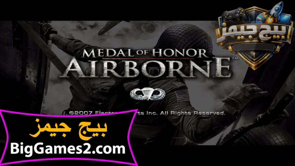 ميدل اوف هونر