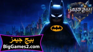 تحميل لعبة Lego Batman Legacy of the Dark Knight للكمبيوتر 5