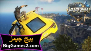 تحميل لعبة جست كوز 3 Just Cause للكمبيوتر 6