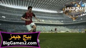 تحميل لعبة 2013 PES برو إفولوشن سوكر 2013 الاصلية للكمبيوتر 2