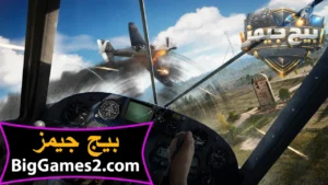 تحميل لعبة Far Cry 5 فار كراي للكمبيوتر 4