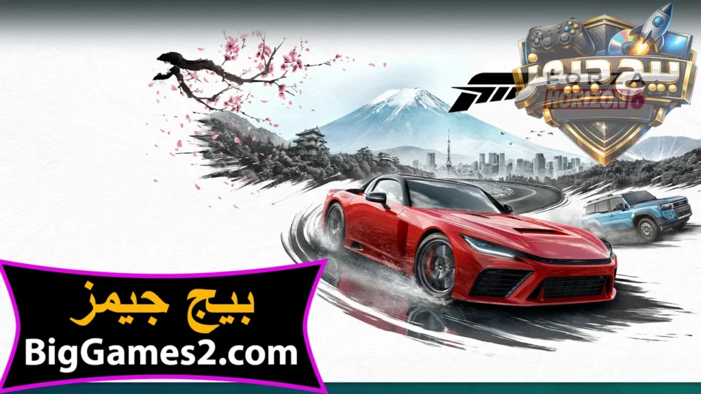 تحميل لعبة Forza Horizon 6 للكمبيوتر
