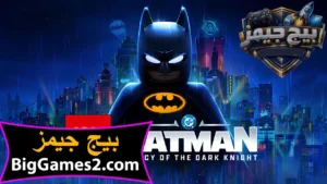 تحميل لعبة Lego Batman Legacy of the Dark Knight للكمبيوتر 1