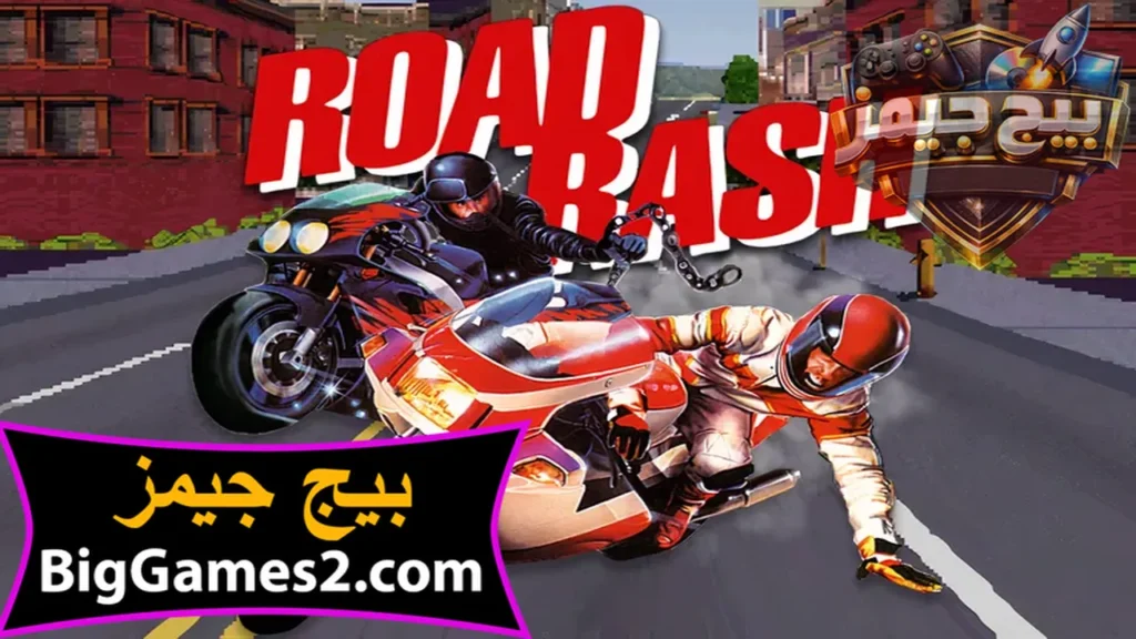 تحميل لعبة Road Rash رود راش للكمبيوتر