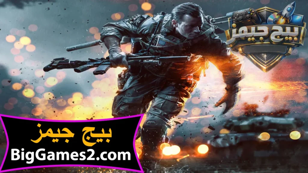 تحميل لعبة battlefield 4