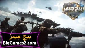 تحميل لعبة باتل فيلد 4 Battlefield للكمبيوتر 3